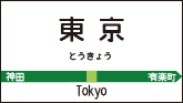 東京