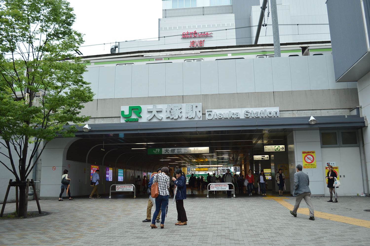 大塚駅
